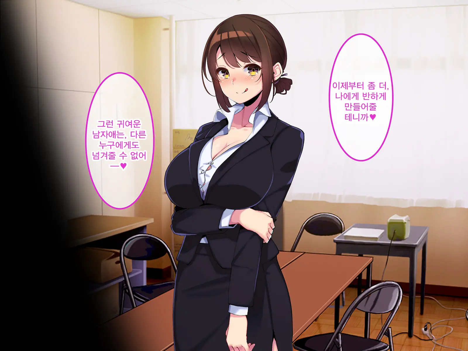 Boku Dake Ni Ecchi Oppai O Kureru Yuuki Sensei. | 나에게만 포상을 주는 유우키 선생님